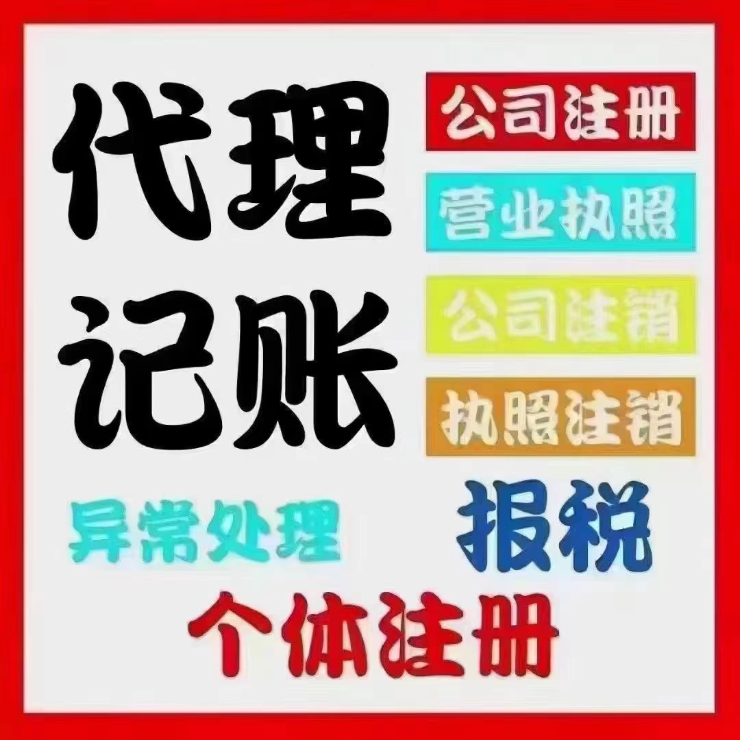 喀什注册资金实缴要不要交税？